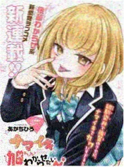 漫画韩国校园热血作品校园排行榜封面